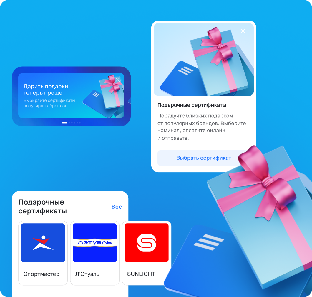 Промобаннер, карточка сервиса и каталог подарочных сертификатов в ВТБ Онлайн